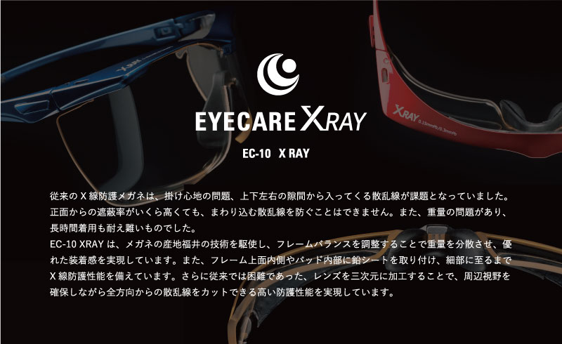 EYECARE XRAY