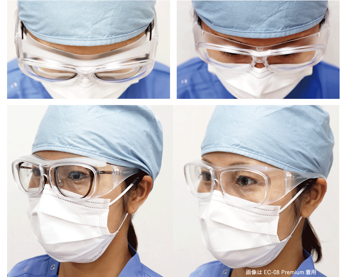 裸眼の方だけでなく、メガネの上からも使用可能!